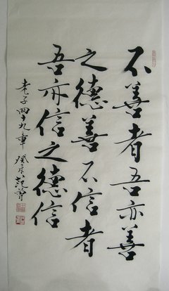 最新的《道德经》佳句摘抄