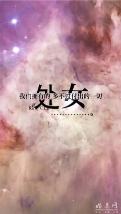 最想让人共度一生的星座前三名，第一居然是TA