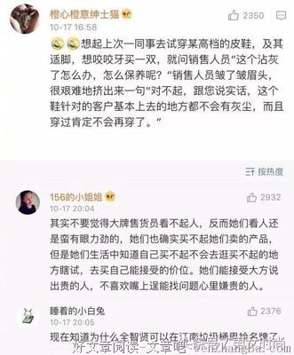 女生一件35000的香奈儿上衣掉色了，评论区让人醍醐灌顶