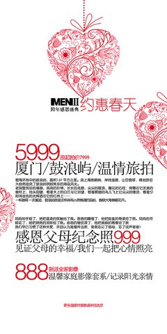 距离2018还有70天，还不抓紧撩个男人一起跨年！