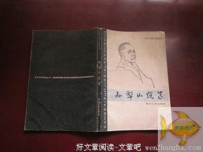 2017胡适经典句子