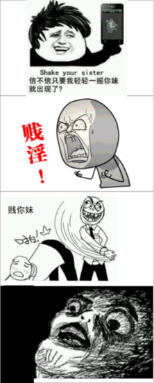 摇摇欲坠的名人名言