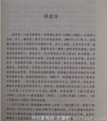 最新的鲍里斯·帕斯捷尔纳克精彩语录