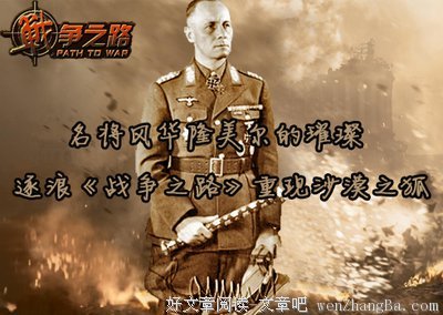 德军的名句_关于德军的名句