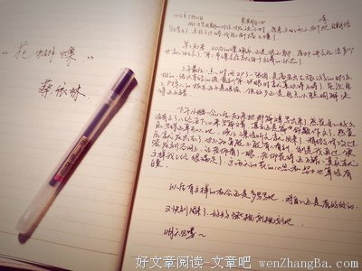 花花的句子