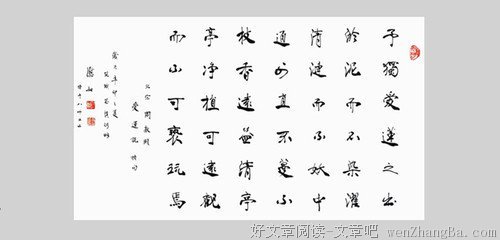 关于周敦颐的格言