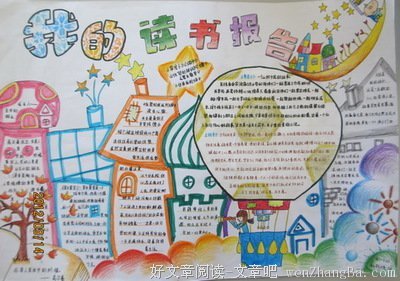 最经典的《〈旅行记〉》经典句子大全