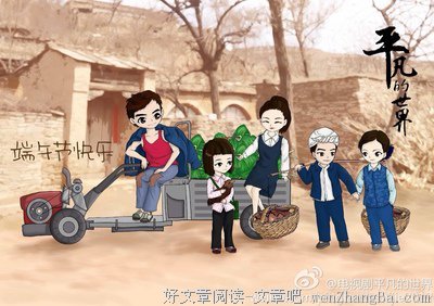 最经典的《平凡的世界》小说句子