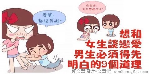 &quot;和女孩子谈恋爱讲什么道理啦！“