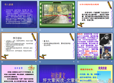 关于随风潜入夜的名言