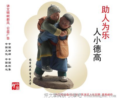 助人为乐的语句摘抄_关于助人为乐的语句