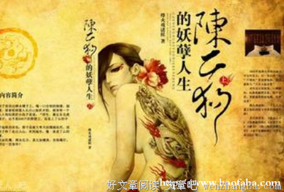 最全的《陈二狗的妖孽人生》经典语句大全