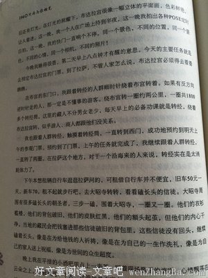 最新的《心连·情结》小说句子大全