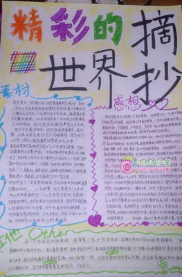《1988：我想和这个世界谈谈》小说摘抄大全