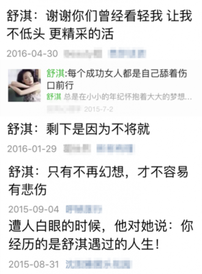 我发什么朋友圈关你屁事？