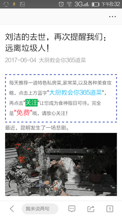 刘洁的去世，再次提醒我们：远离垃圾人！