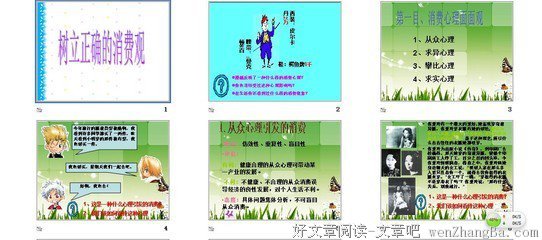 比经济不对等更可怕的是，消费观不同