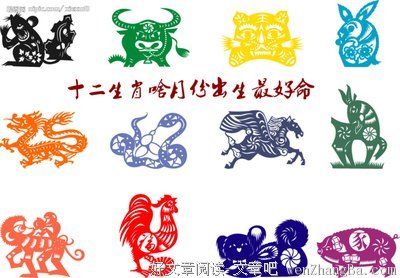 12生肖在哪个月份出生最好命