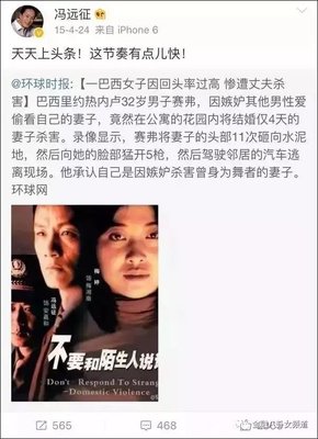那些“又蠢又坏”的围观者……