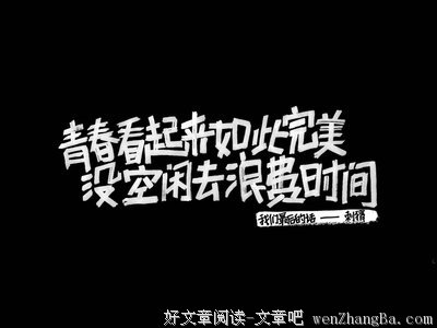 关于流言蜚语的唯美语录