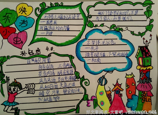 关于棒棒的格言