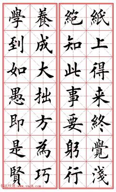 关于纸上谈兵名言名句