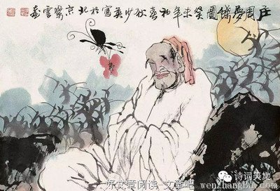 最新的《庄子》经典名句