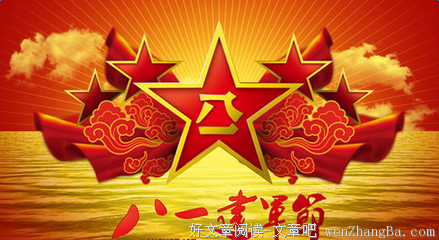 无所畏惧的句子
