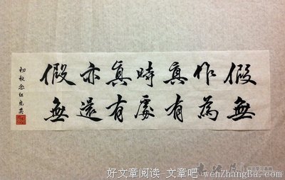 最新的《红楼梦》语录摘抄