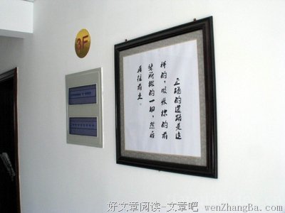 荫凉格言警句