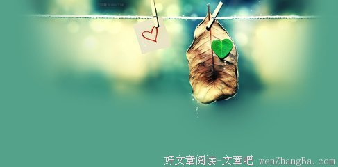 关于清新的座右铭