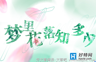 最新的《笛声从月亮里传来》经典名句