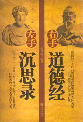没读过《道德经》，等于没读过书