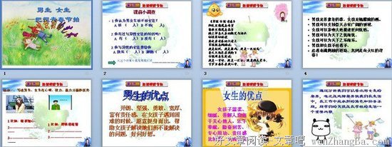 在与女生的交往中，如何把握好那个“度”？