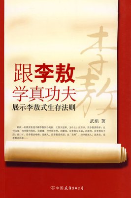 李敖名言大全