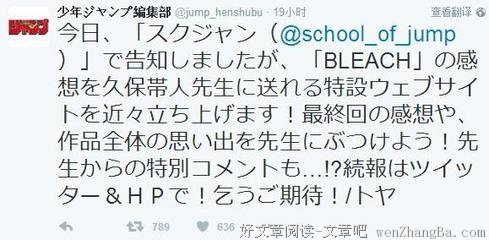 2017久保带人名句欣赏