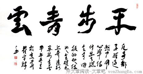 描写平步青云的语句摘抄