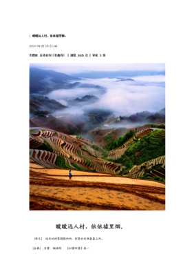 关于炊烟袅袅的名言