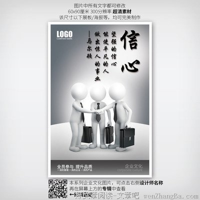 信心百倍的名言_关于信心百倍的名言