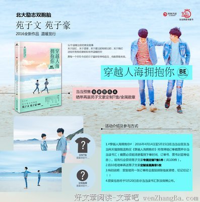 最新的《穿越人海拥抱你》经典语句