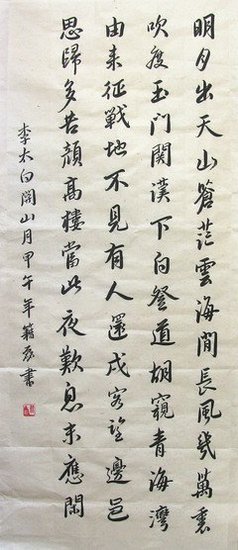 关于关山月的语句