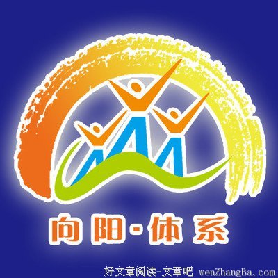 公司请你来干嘛？（句句打脸）