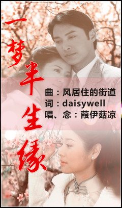 半生缘 | 恍如一梦