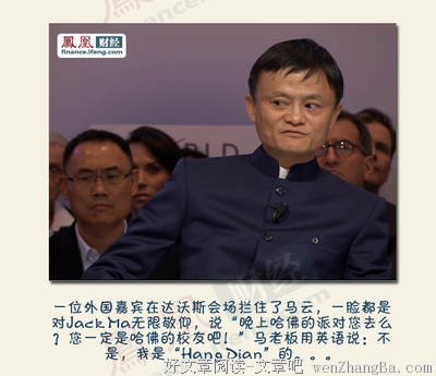马云最穷的时候说了一段话，太经典了！