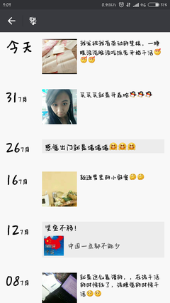 微信朋友圈只展示三天的人都是什么心态？