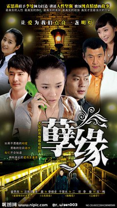 魏巍：孽缘 | 就读这篇