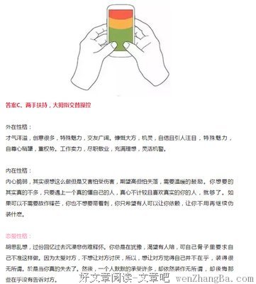 你拿手机的姿势，出卖了你的性格