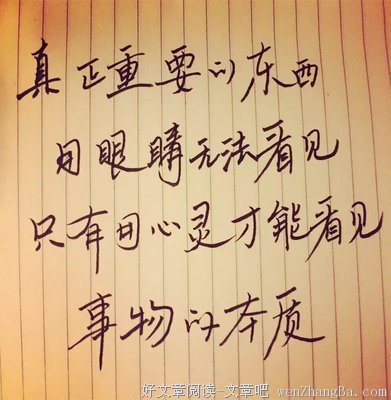 2017易烊千玺精彩语录_经典语录_文章吧