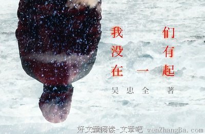 吴忠全15句经典名言