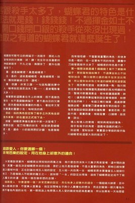 最全的蝴蝶经典语录